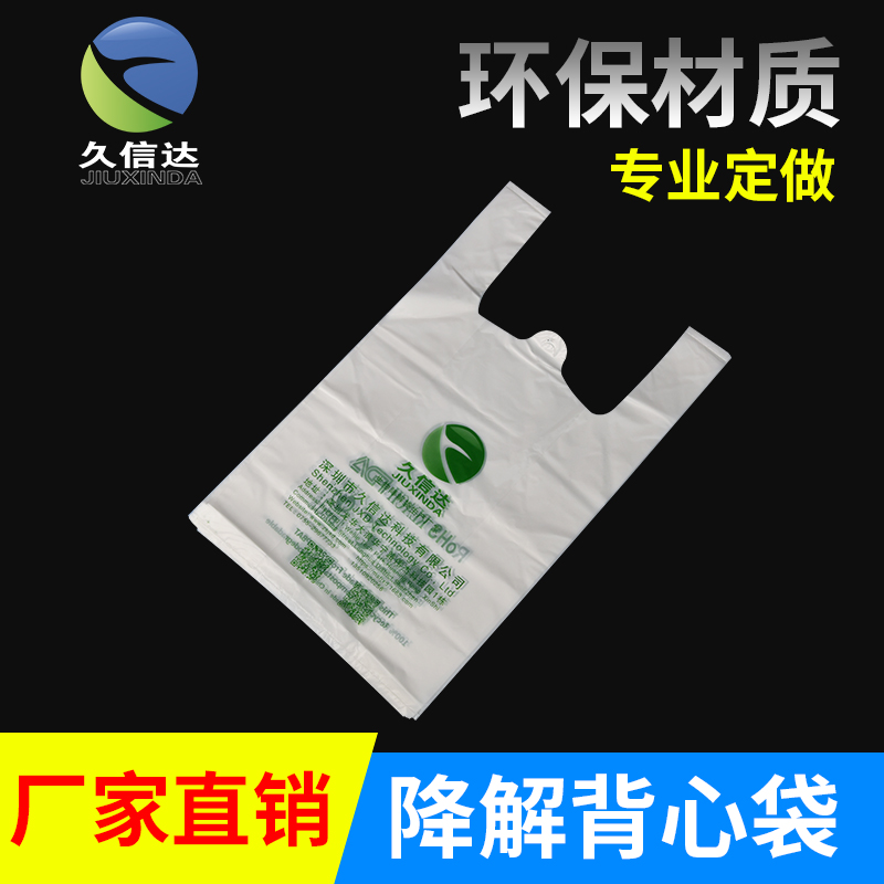 生物降解袋可以接觸食物嗎?(圖1)