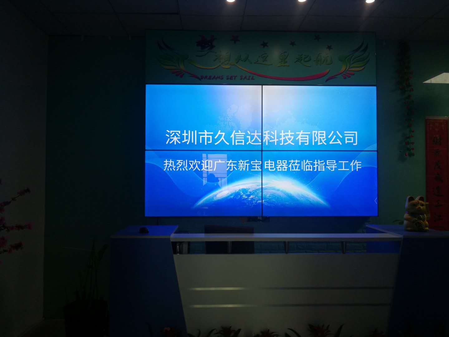 喜報，久信達成為廣東新寶電器膠袋供應(yīng)商(圖1)
