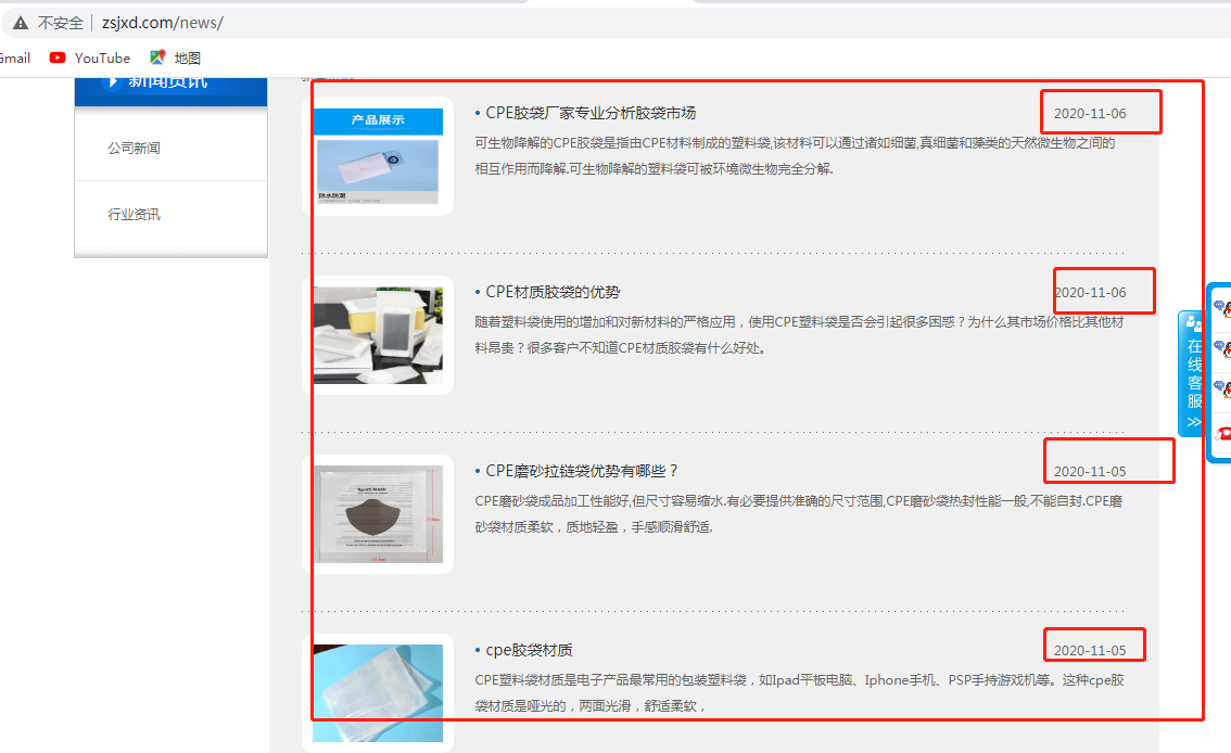 深圳cpe膠袋廠家哪家好？(圖4)