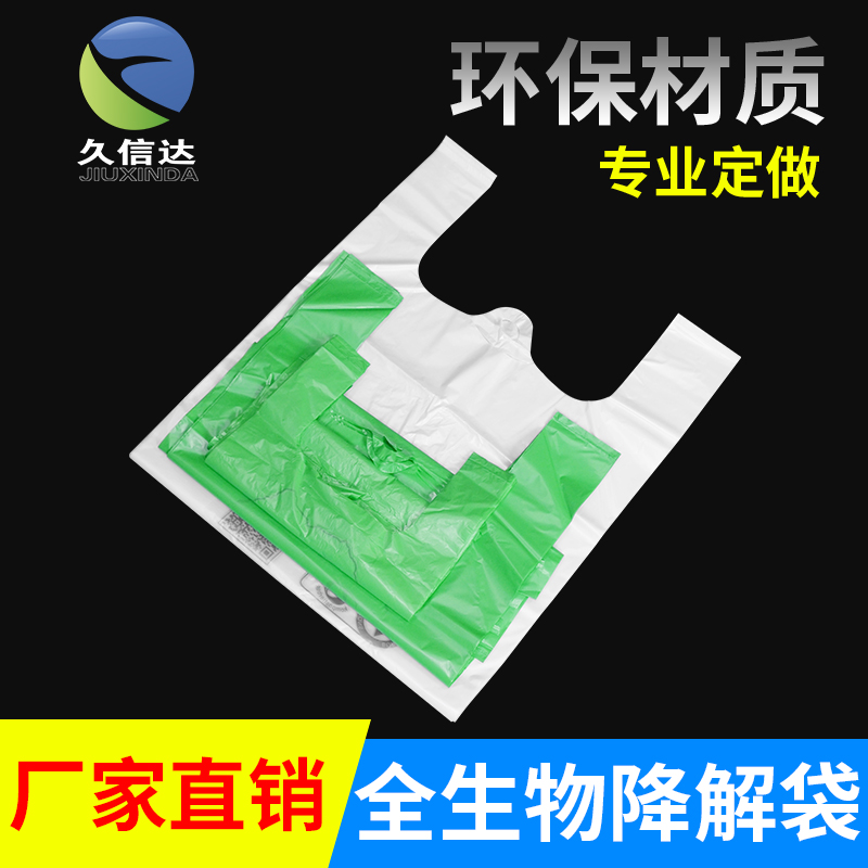 生物降解袋可以接觸食物嗎?(圖2)