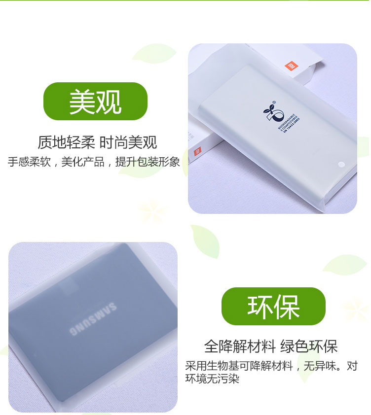 生物降解CPE磨砂袋耐用美觀(guān)主要用于生活，電子包裝(圖1)