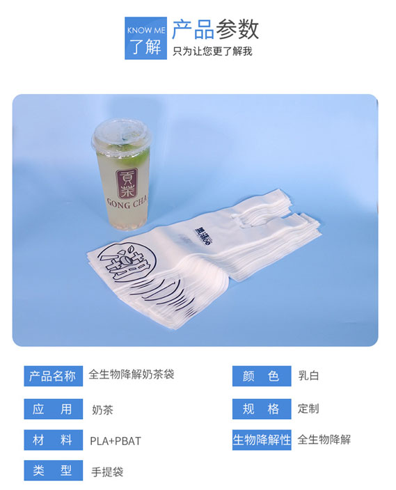 優(yōu)質(zhì)降解袋廠家生產(chǎn)降解袋會采用哪些技術(shù)?(圖2)