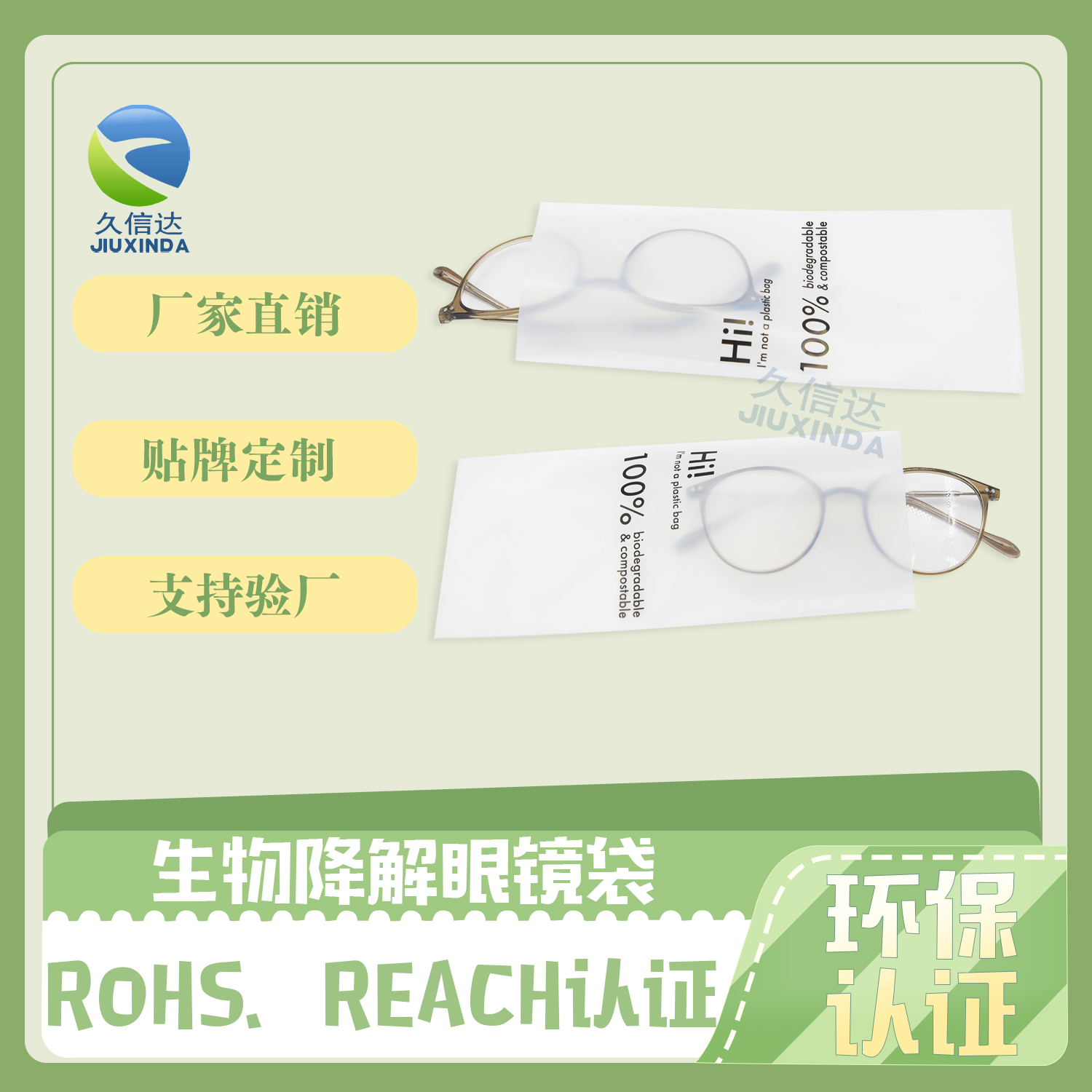 全降解塑料袋有什么作用？(圖1)