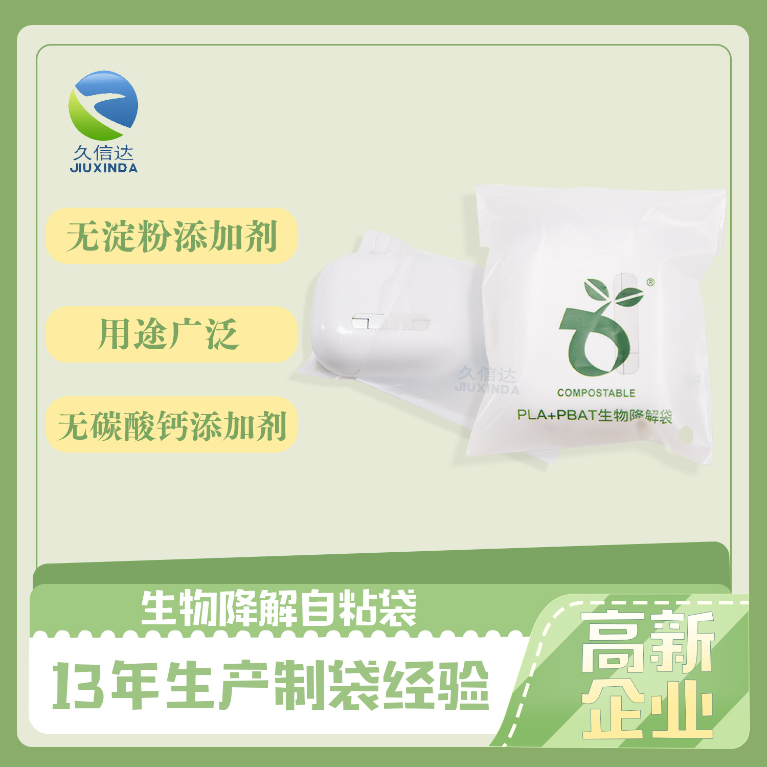 全降解塑料袋有什么特點(diǎn)？(圖1)