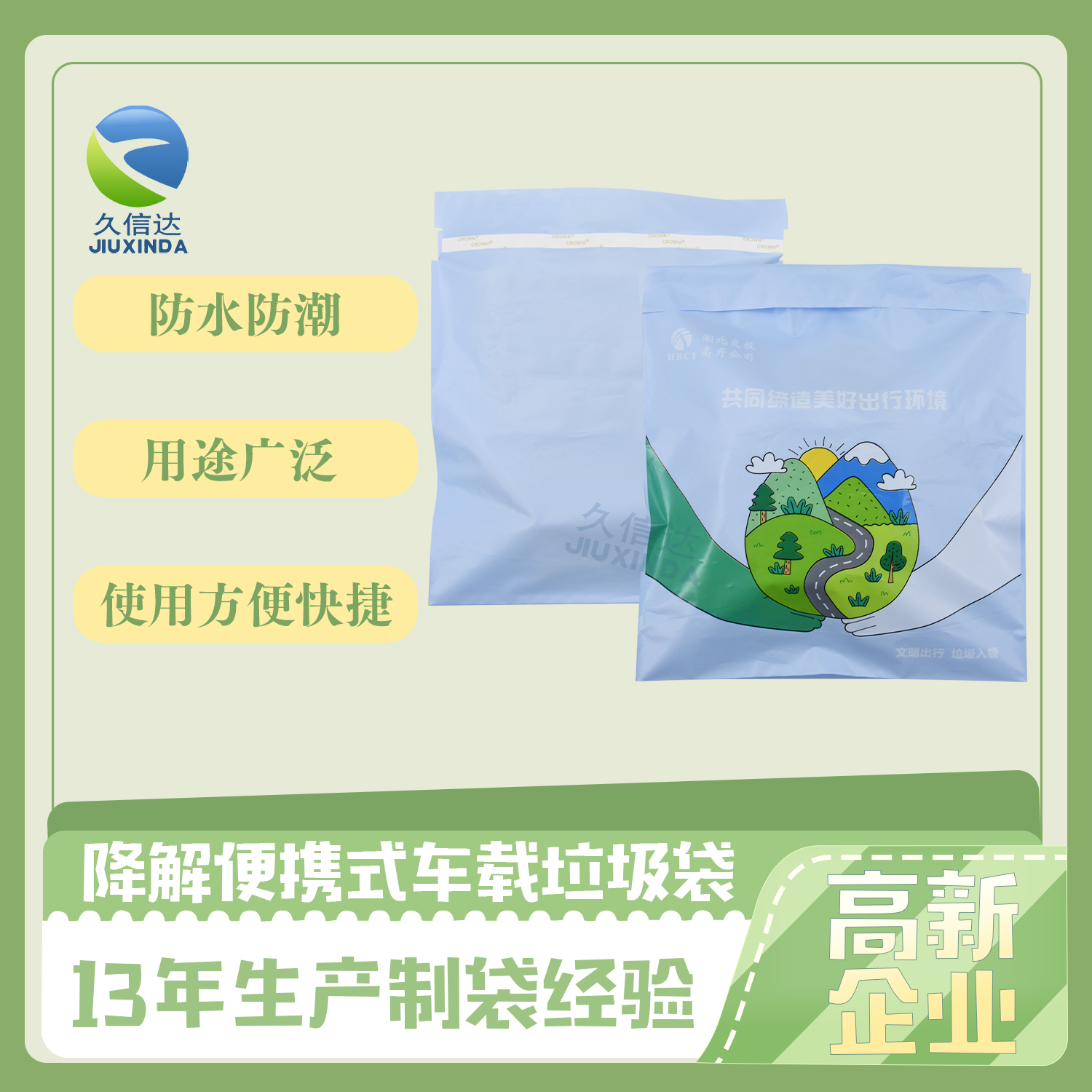 生產(chǎn)降解料袋要注意什么？(圖1)