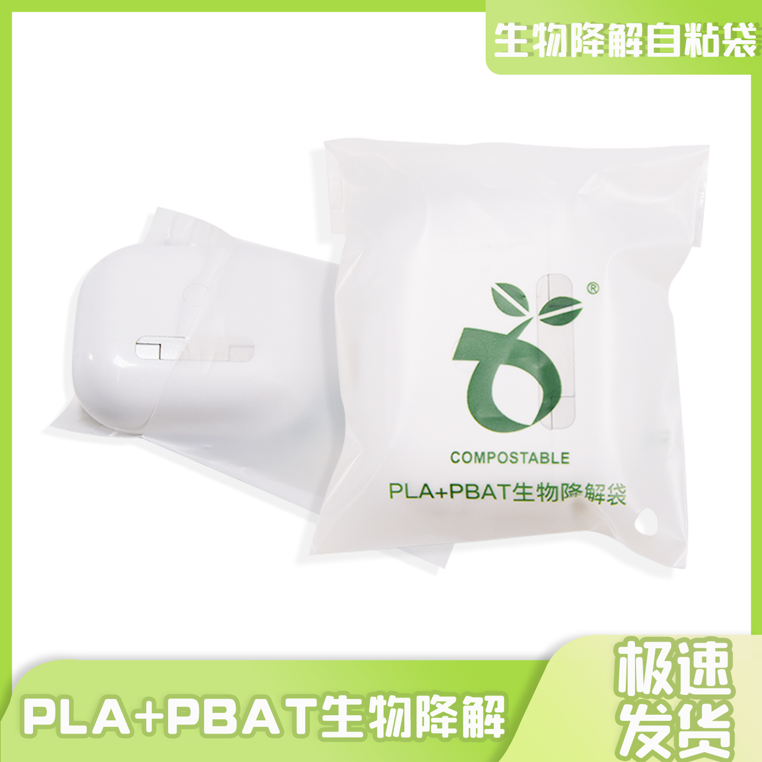 聯(lián)想藍(lán)牙耳機(jī)CPE磨砂自粘袋定制項(xiàng)目(圖1)