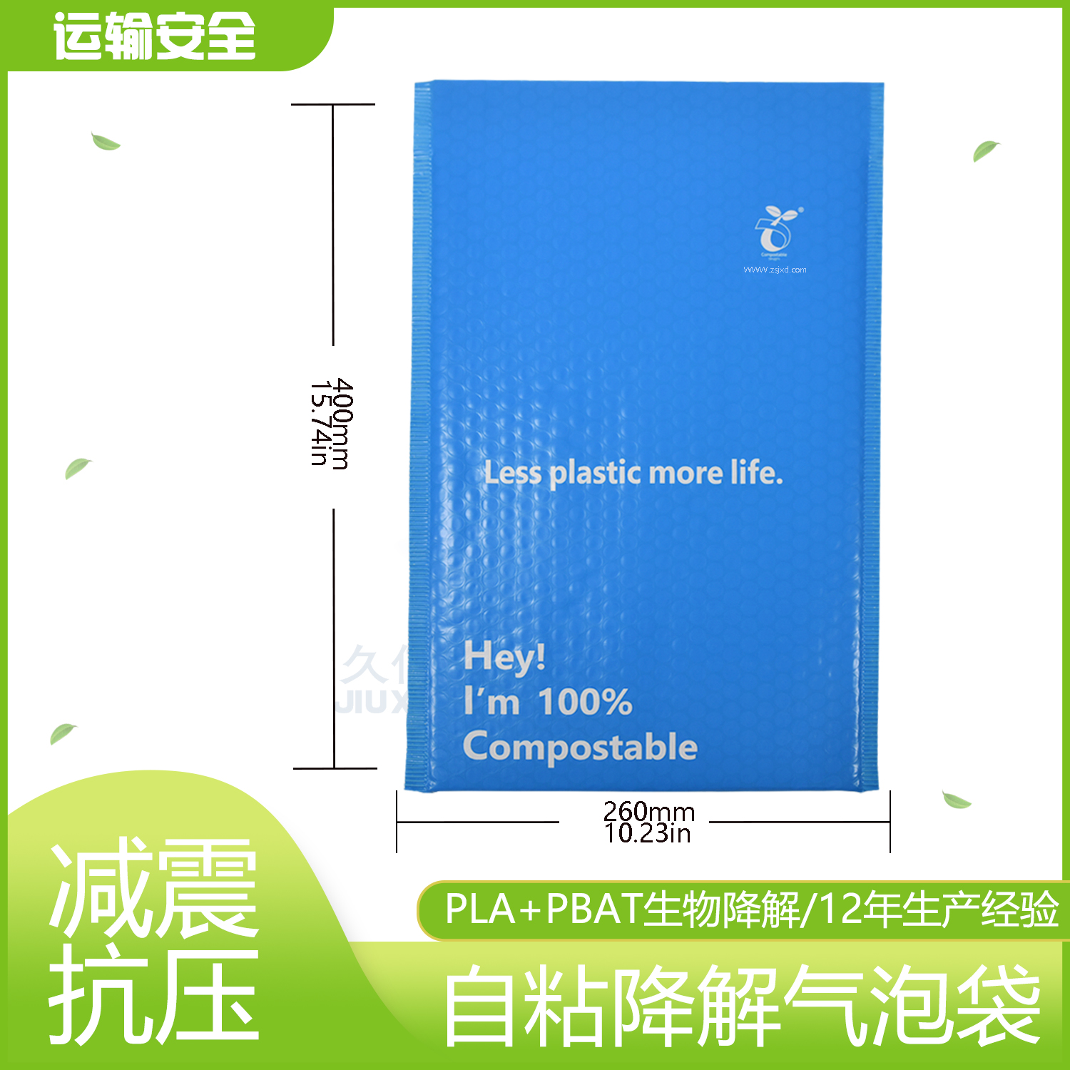 全降解快遞袋怎么降解？(圖1)