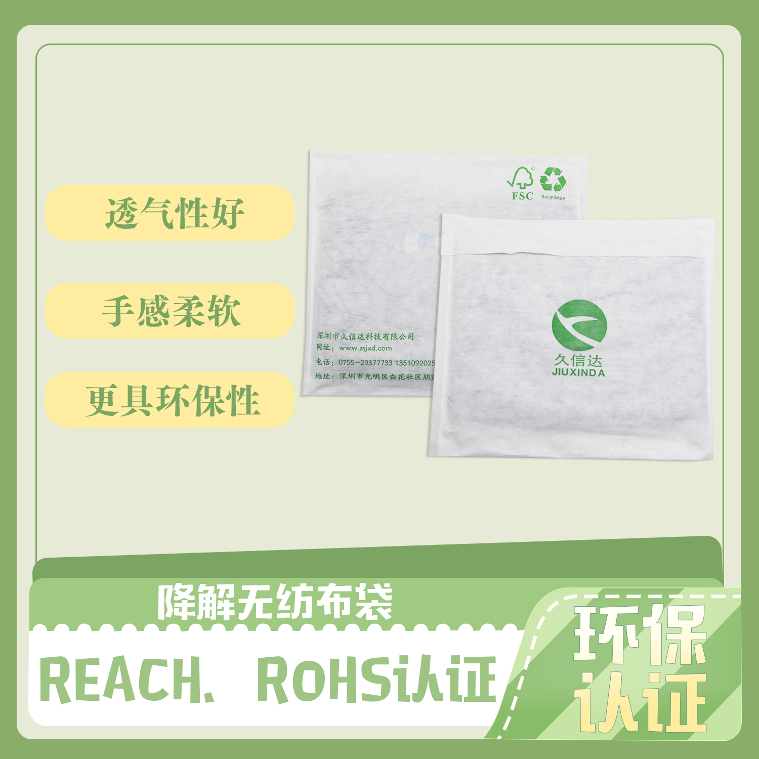 無紡布袋是綠色包裝袋嗎？(圖1)