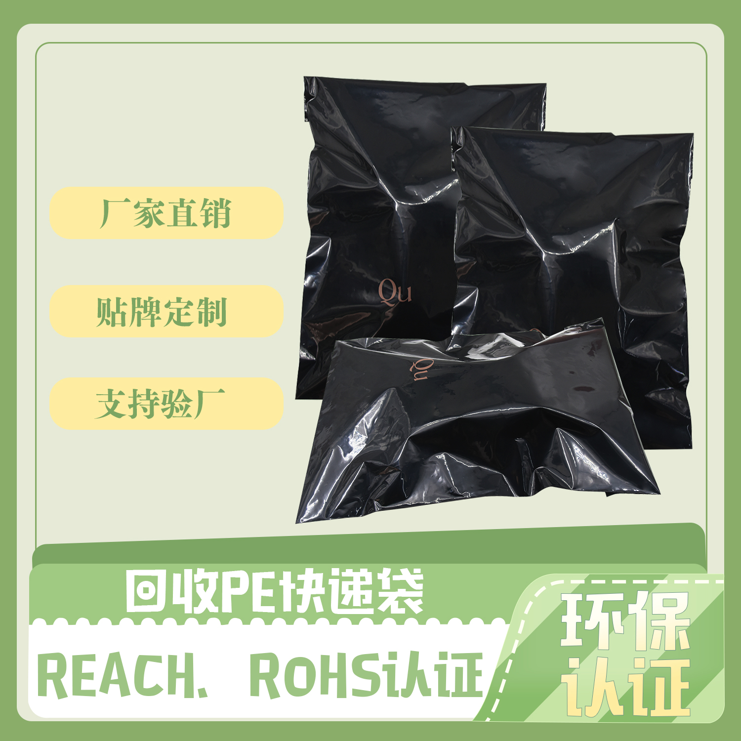 環(huán)保袋和降解袋有什么區(qū)別？(圖1)