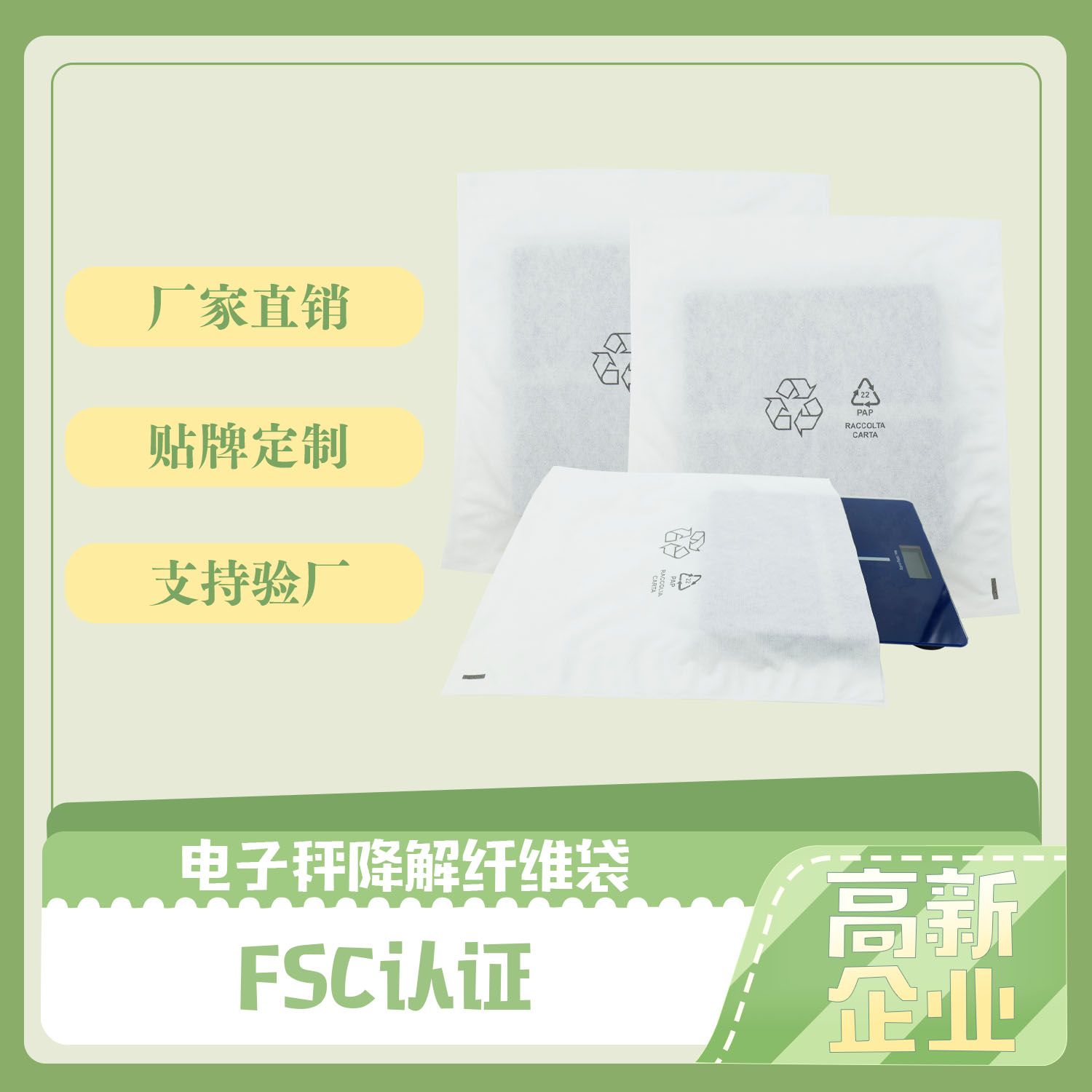 環(huán)保袋和降解袋有什么區(qū)別？(圖2)