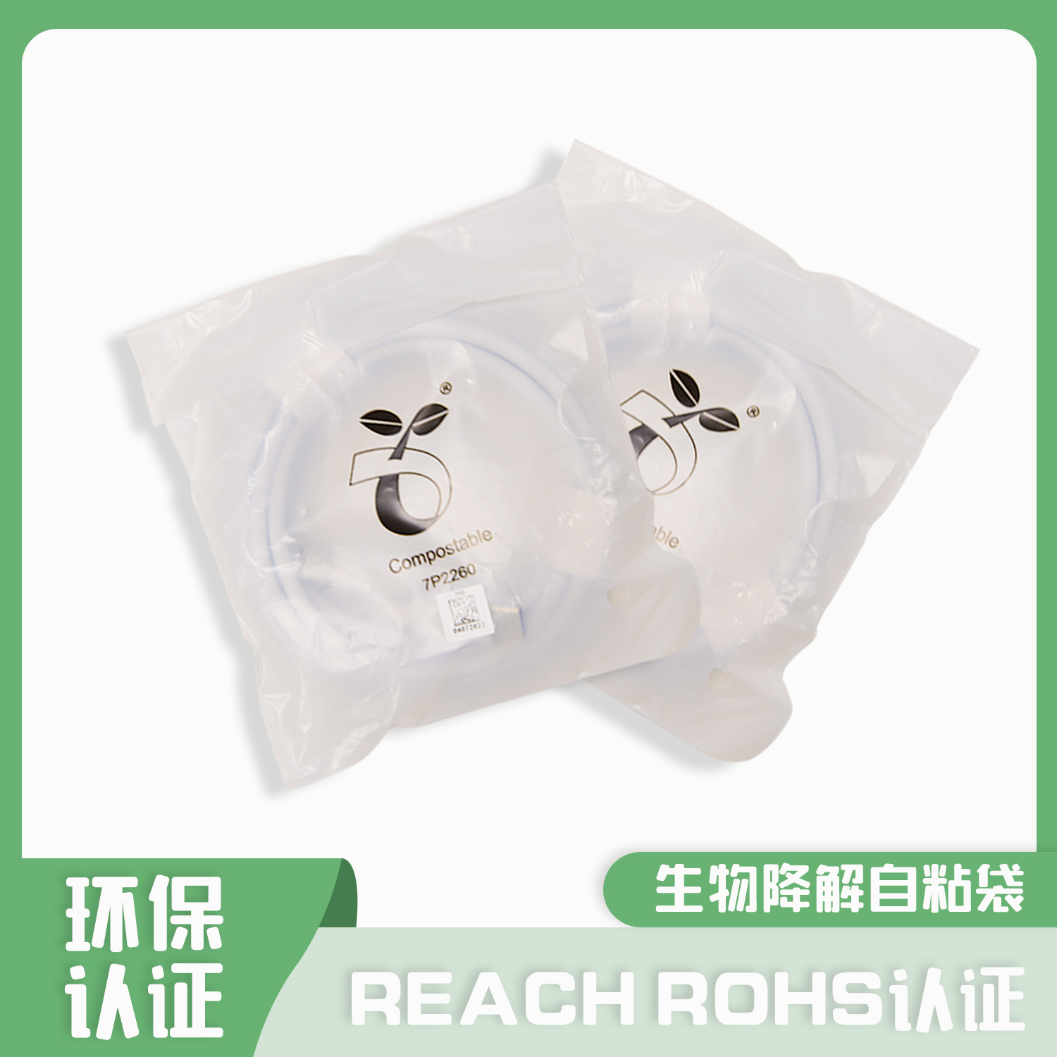 環(huán)保降解袋一拉就破是什么原因?(圖1)