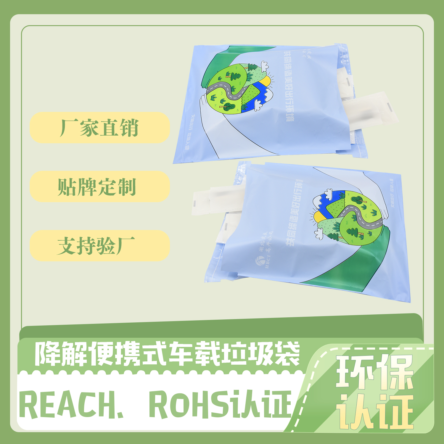 生物降解垃圾袋怎么樣使用？(圖1)