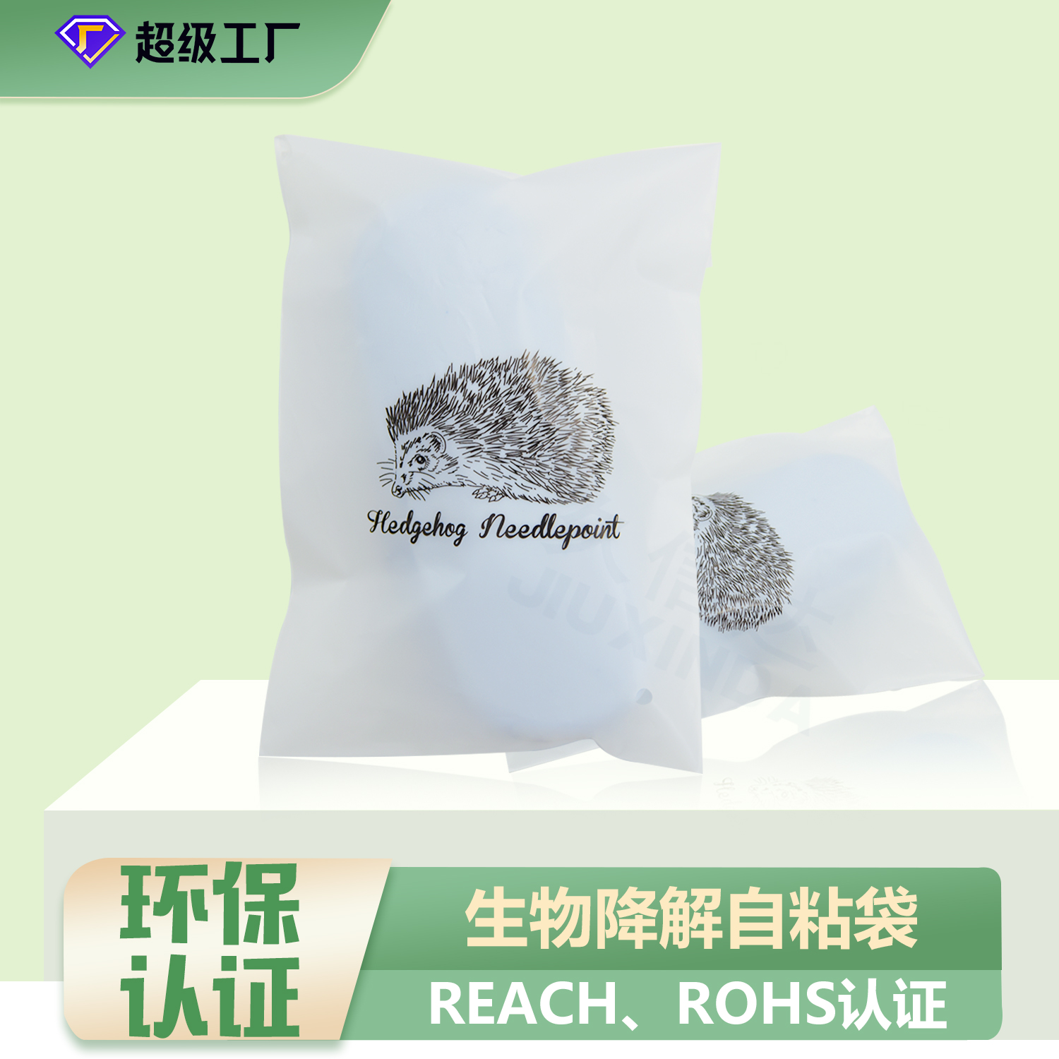 全生物降解袋怎么處理?(圖1)