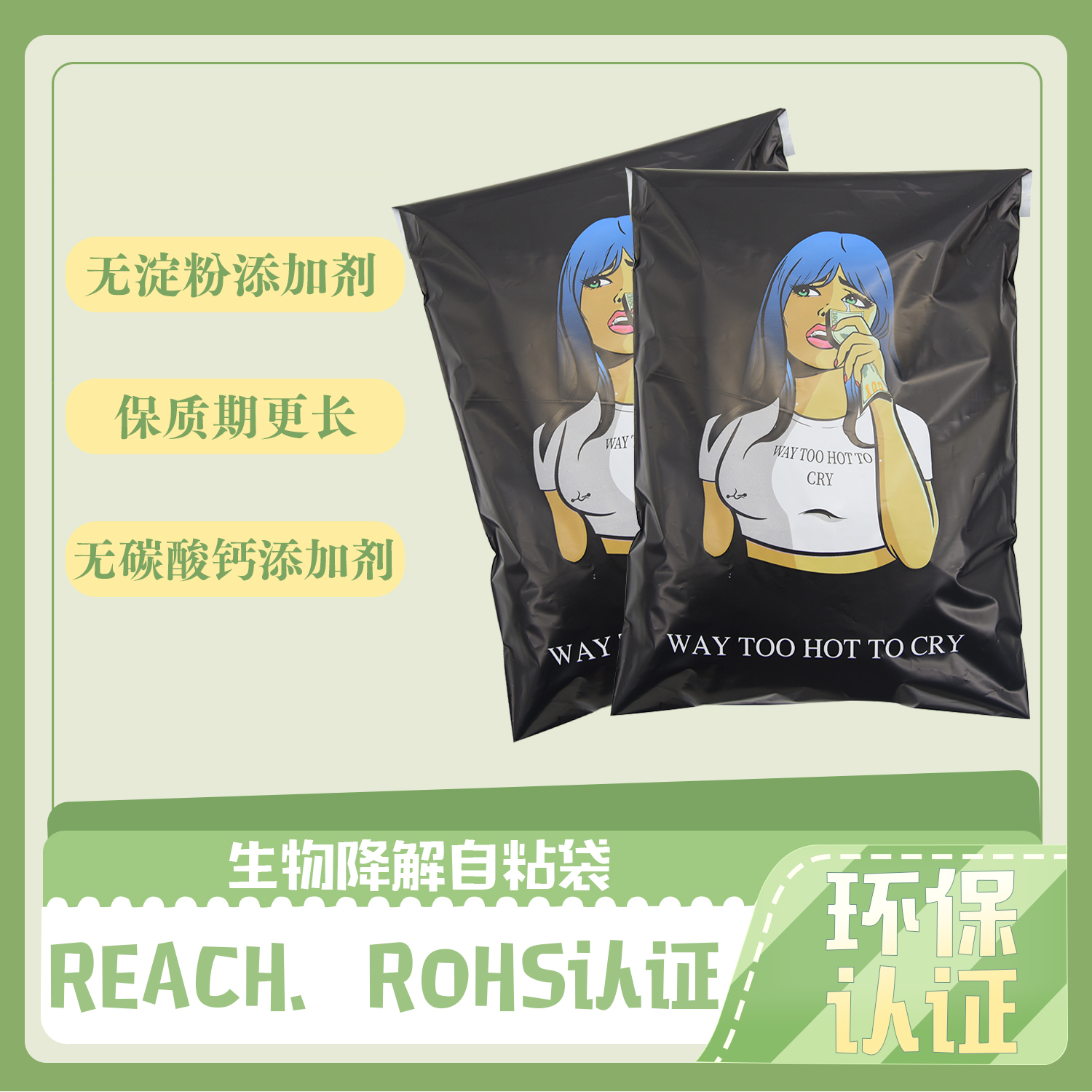 如何檢測(cè)生物降解袋？(圖1)