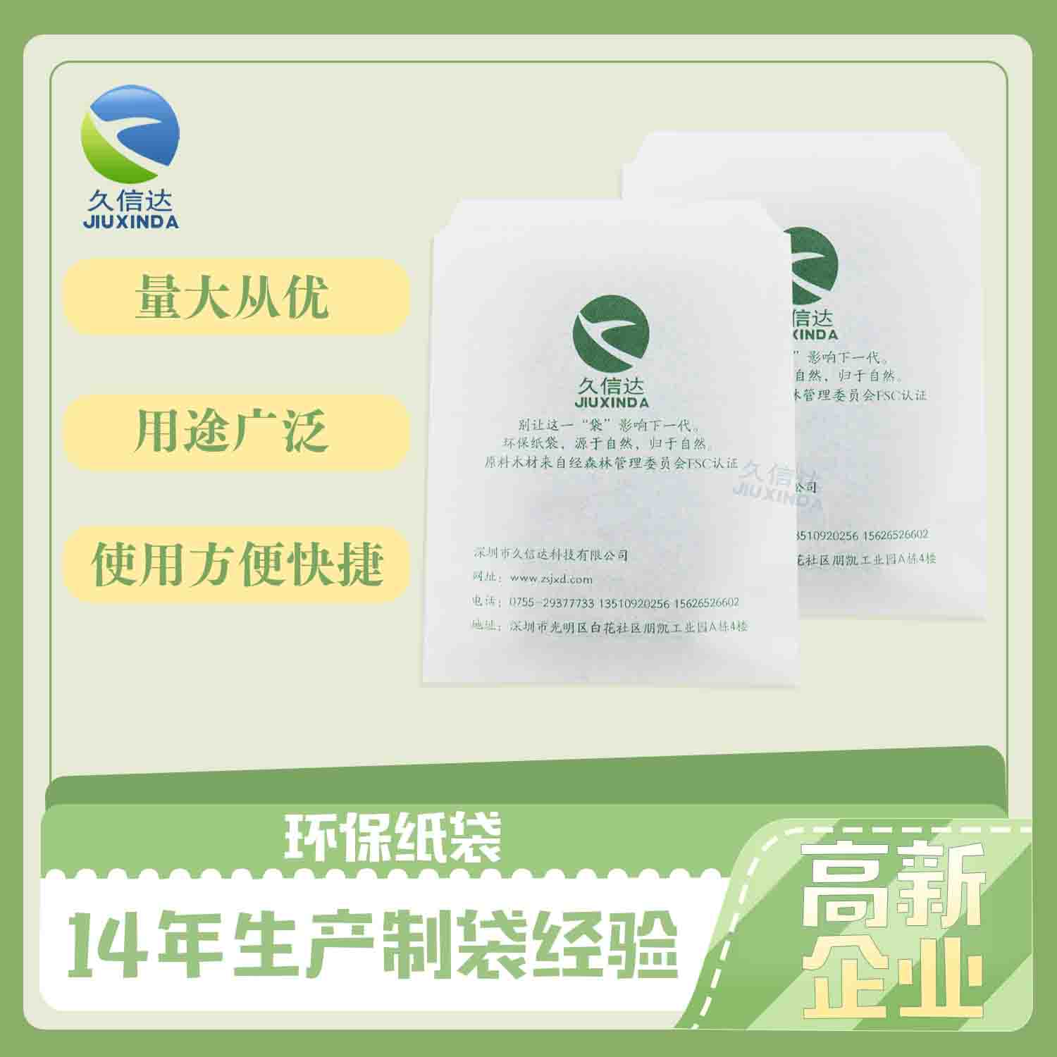 紙張可生物降解嗎？是什么讓它可生物降解？(圖1)