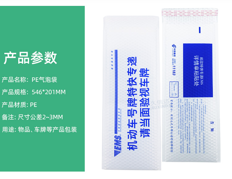 郵政PE氣泡袋(圖5)