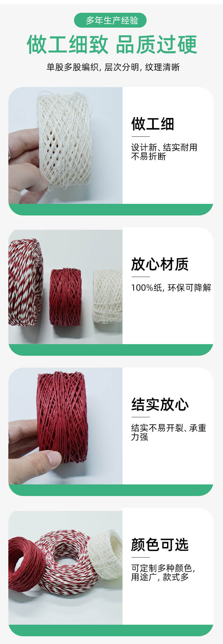 環(huán)保紙繩(圖5)