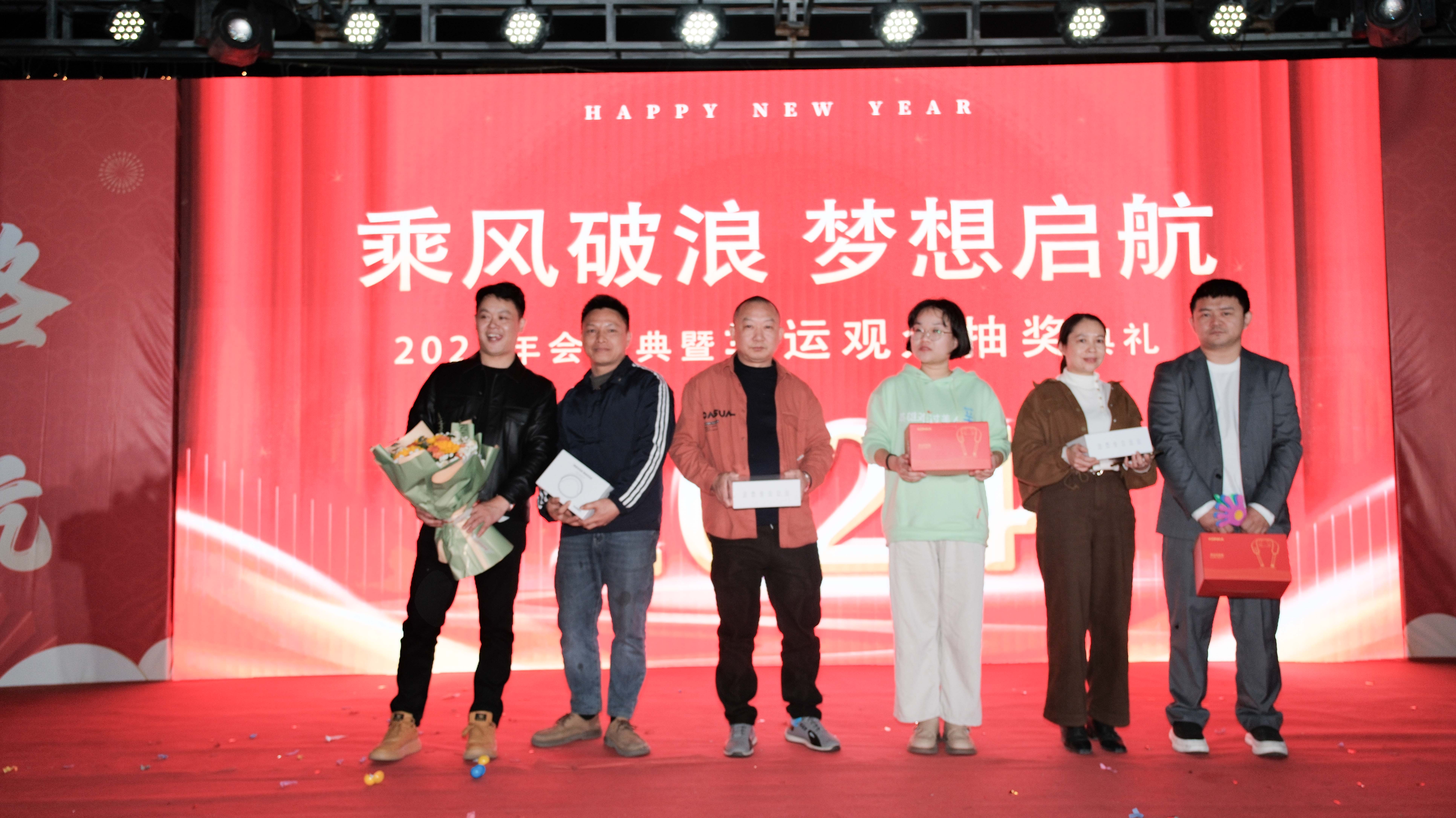 久信達(dá)科技2024年年會(huì)圓滿落幕：感恩同行，共創(chuàng)環(huán)保新未來，乘風(fēng)破浪，夢(mèng)想起航(圖16)
