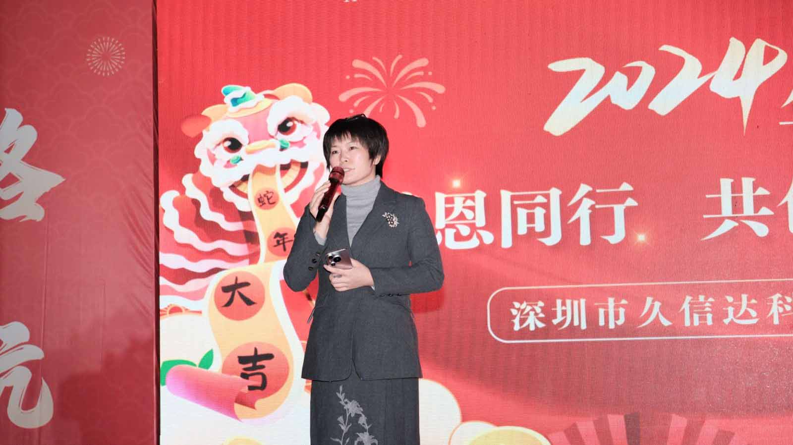 久信達(dá)科技2024年年會(huì)圓滿落幕：感恩同行，共創(chuàng)環(huán)保新未來，乘風(fēng)破浪，夢(mèng)想起航(圖2)