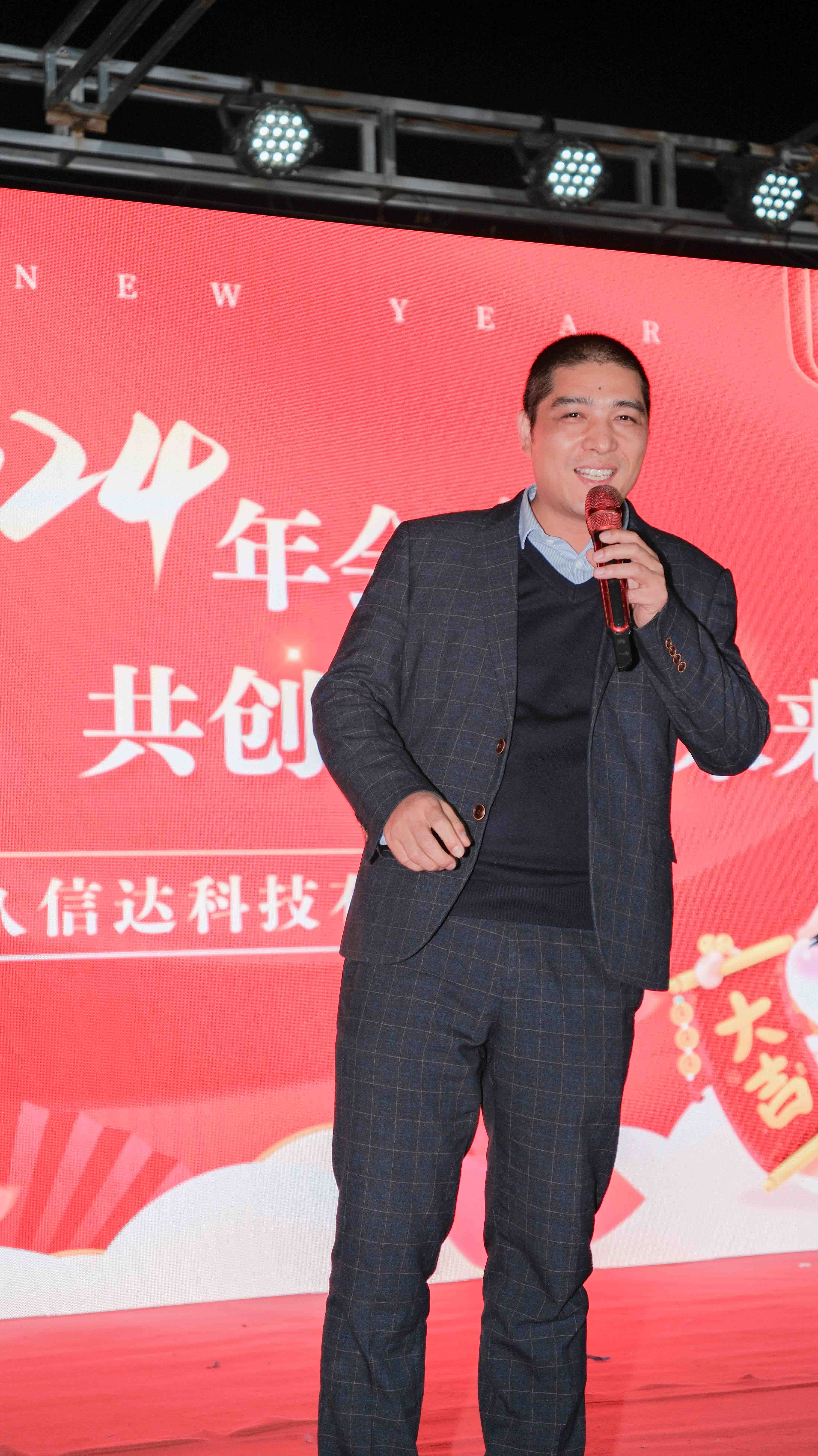 久信達(dá)科技2024年年會(huì)圓滿落幕：感恩同行，共創(chuàng)環(huán)保新未來，乘風(fēng)破浪，夢(mèng)想起航(圖3)