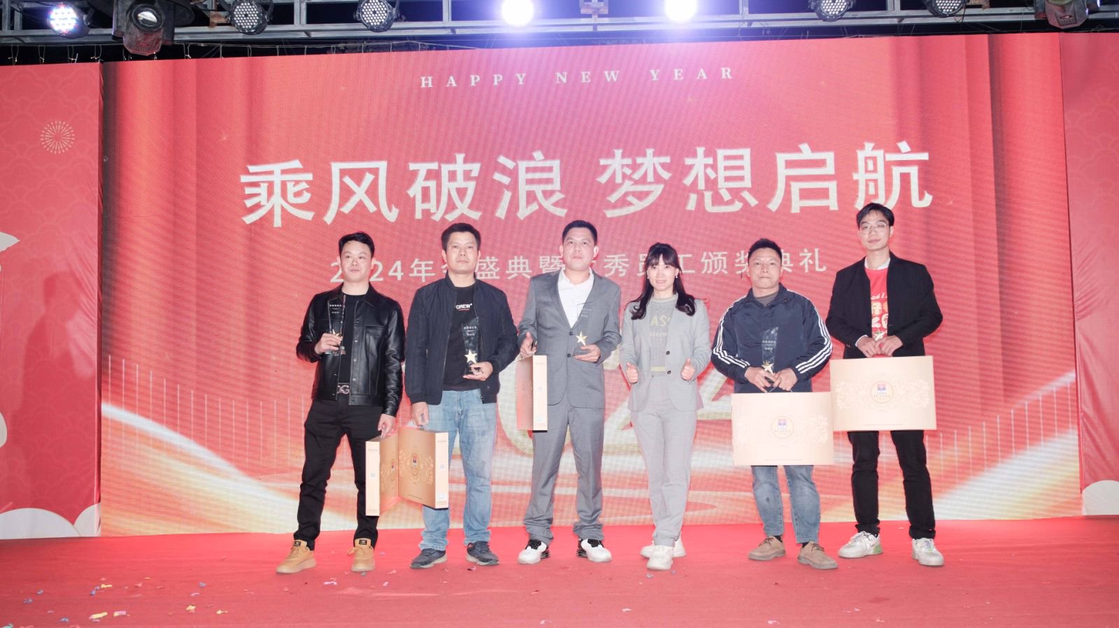 久信達(dá)科技2024年年會(huì)圓滿落幕：感恩同行，共創(chuàng)環(huán)保新未來，乘風(fēng)破浪，夢(mèng)想起航(圖14)