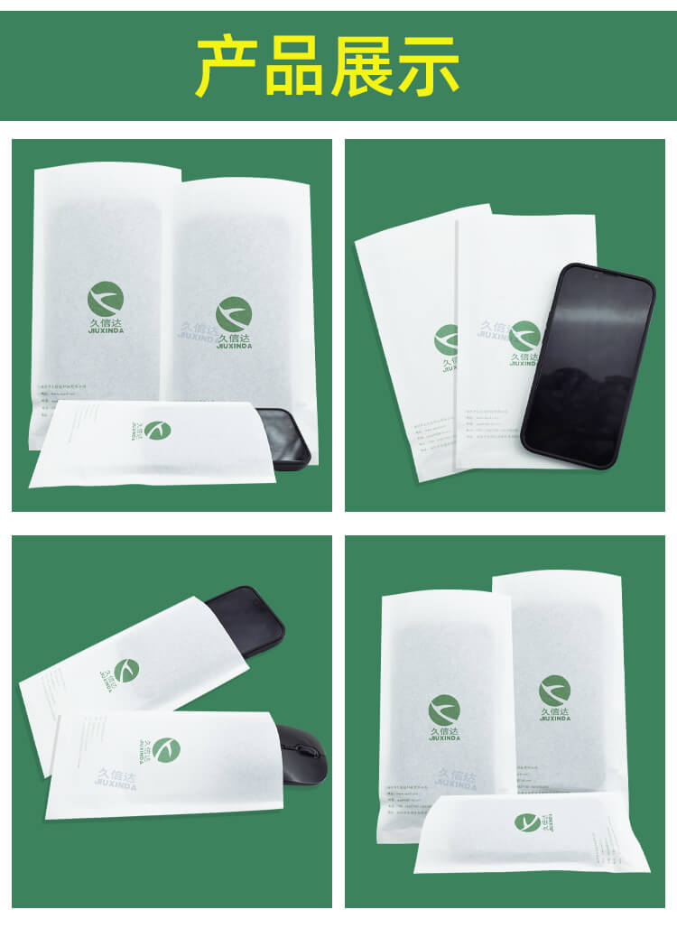 手機(jī)包裝柔感紙袋(棉紙袋)(圖3)