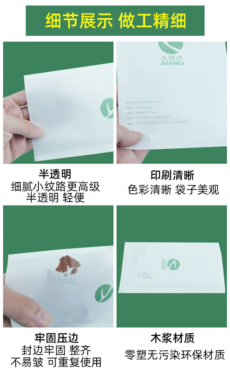 手機(jī)包裝柔感紙袋(棉紙袋)(圖4)