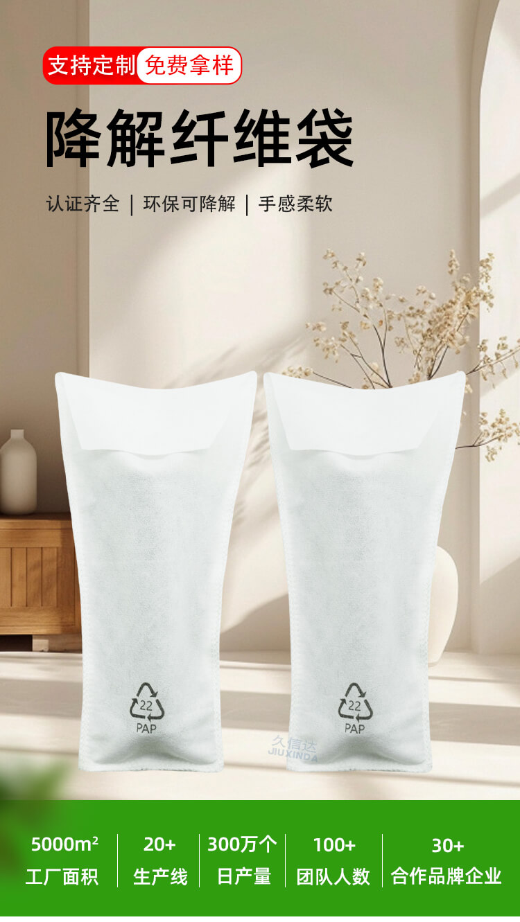 飛利浦剃須刀環(huán)保降解無(wú)紡布袋定制項(xiàng)目(圖1)