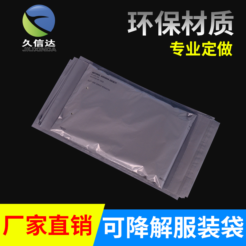 可堆肥塑料袋原材料有哪些？(圖1)