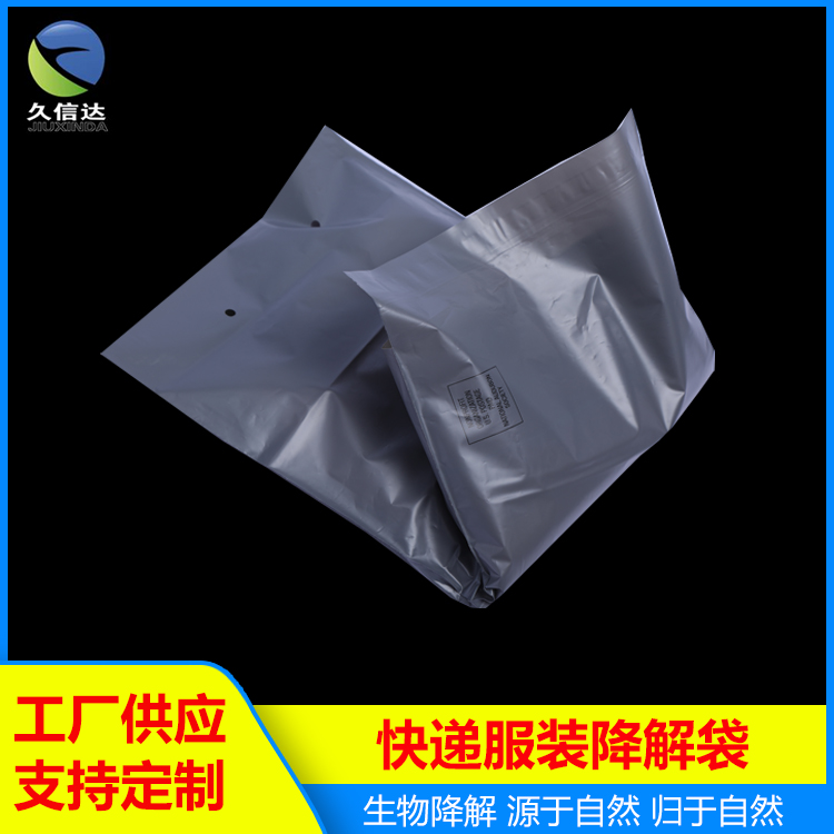 環(huán)?？爝f袋|生物降解環(huán)保塑料袋(圖2)